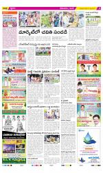 West Godavari Constituencies