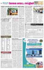 Pollachi-Coimbatore Supplement