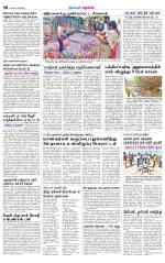 Coimbatore Supplement