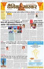 छत्रपति संभाजीनगर 