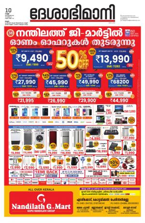 Malappuram, 10th September 2021