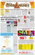 नागपुर-विदर्भ