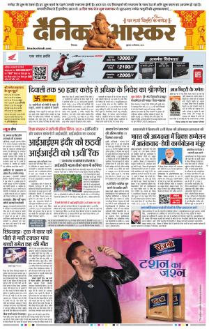 छिंदवाड़ा