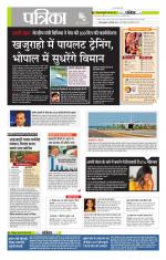 मध्य प्रदेश-छत्तीसगढ़