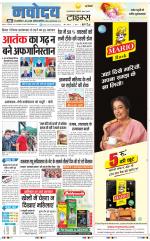 Navodaya Times Main