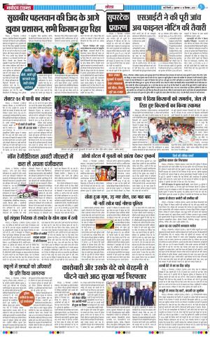 The Navodaya Times Noida