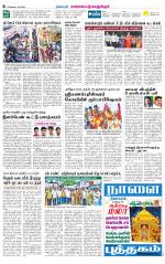 Kanchipuram-Chennai Supplement