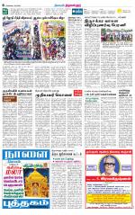 Tiruvellore-Chennai Supplement