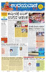 Hubballi Edition