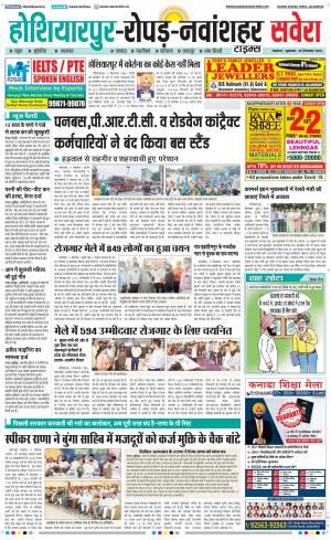 Hoshiarpur