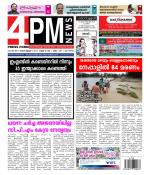4PM News