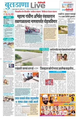 buldhana live 