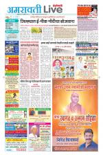 Amravati Live