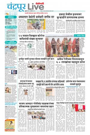 chandrapur live