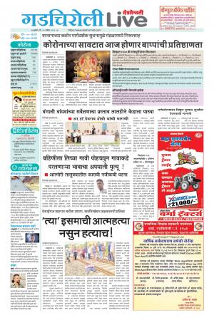 gadchiroli live