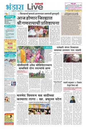 bhandara live