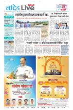 Nanded Live