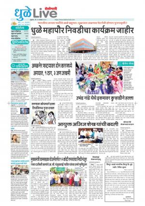 dhule live