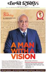 Punjabi Tribune (Delhi Edition)