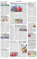 Nagarcoil Supplement