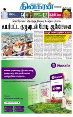 Sivagangai- Madurai Supplement