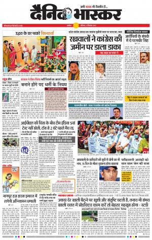 अकोला सिटी