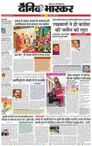 अकोला मेल