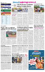 Thanjavur-Trichy Supplement