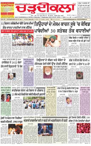 charhdikala punjab 11-09-2021
