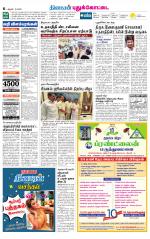 Pudukkottai-Trichy Supplement