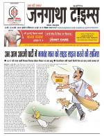 EVENING JANGATHA TIMES