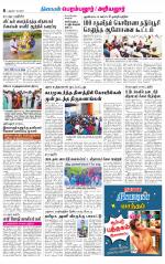 Perambalur-Trichy Supplement