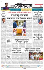Dainik-Statesman