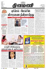 Dinamani - New Delhi