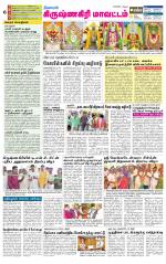 Krishnagiri-Salem Supplement