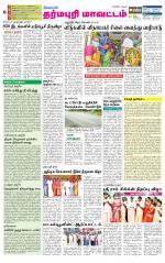 Dharmapuri-Salem Supplement