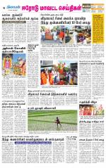 Erode-Coimbatore Supplement