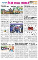 Nilgiri-Coimbatore Supplement