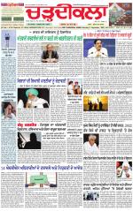 Daily Charhdikala (Haryana) 