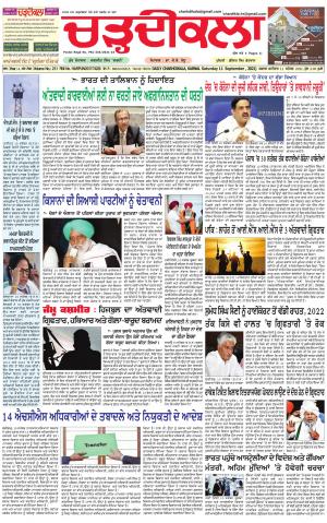 charhdikala haryana 11-09-2021