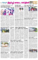 Tirupur-Coimbatore Supplement