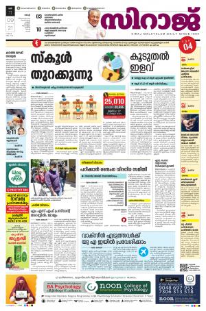 SIRAJ DAILY KOCHI