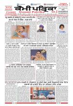 Qaumi Patrika (Punjabi)