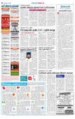 Nellai District-Tirunelveli Supplement