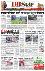 जबलपुर डीबी स्टार 