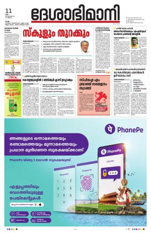 Ernakulam, 11th September 2021