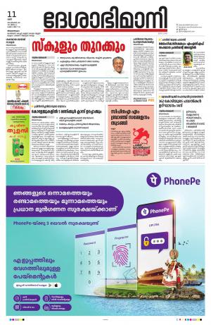 Thiruvananthapuram, 11th March 2021