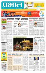 अहमदनगर आवृत्ती