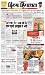 Divya Himachal Dharamsala+ Mera Kangra +Aastha