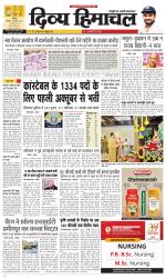 Divya Himachal Chandigarh+Mera Shimla +Aastha